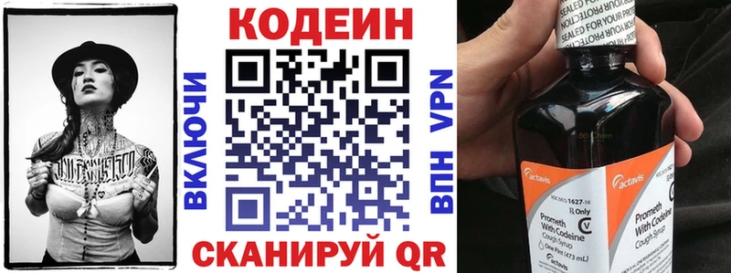 хочу   Нижняя Тура  Кодеиновый сироп Lean напиток Lean (лин) 